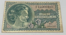 U.S. Military Payment Certificate One Dollar $1 Series 692 MPC
