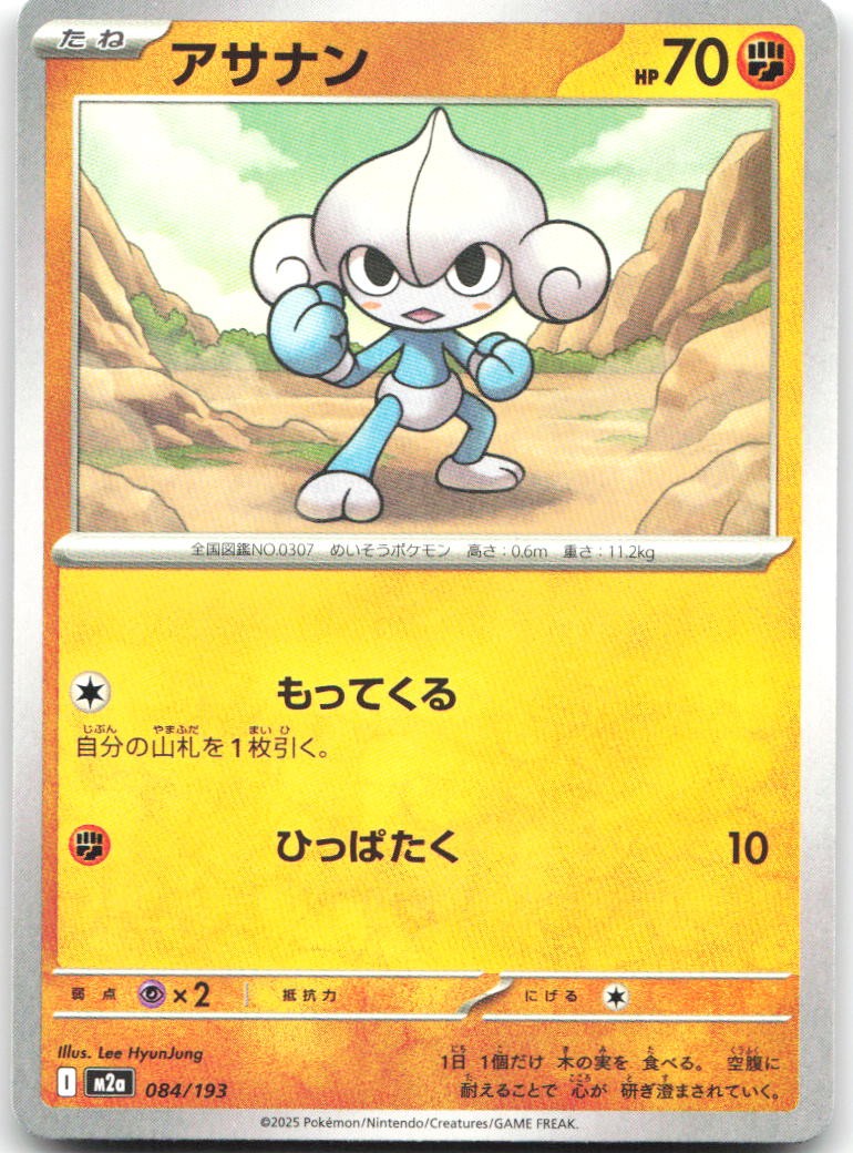 Meditite 084/193 holo MEGA Dream ex Pokemon Japanese Near Mint
