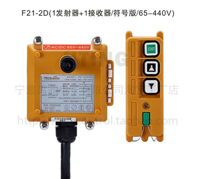 F21-2D 65-440V Crane Wireless Remote Control Dual Speed Lift Hoist Controller