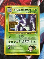 Giovanni’s Nidoking LP Unlimited Gym Challenge Holo Rare 034 Pokemon Japanese