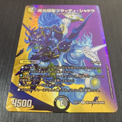 EX17-14/40 ［KING MAX RARE］ 20th Anniversary Pack Duel Masters