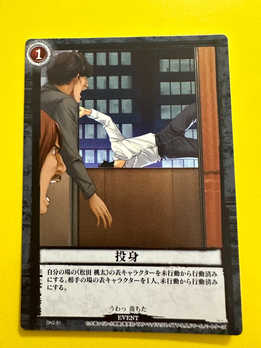 【ジュウテリウム出品】 NOTE TRADING CARD GAME s-l400.jpg