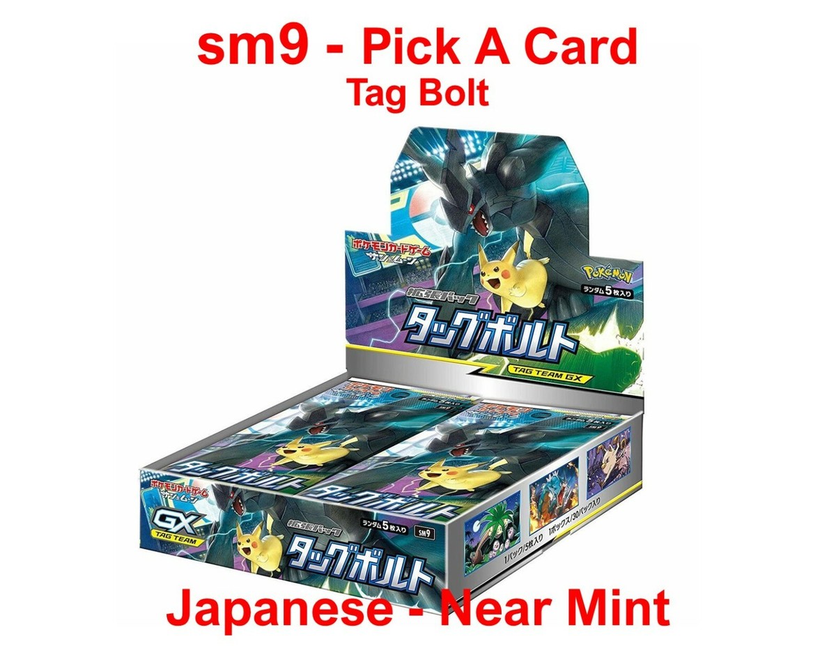 Tag Bolt SM9 Japanese Pick a Card - Near Mint US SELLER! FREE SHIPPING!!