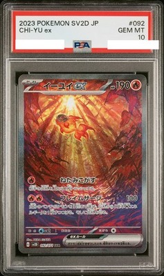 PSA 10 Chi-Yu ex SAR 092/071 sv2D Clay Burst Pokemon Karte Japanese 2023