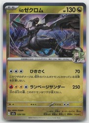 N's Zekrom 129/193 MEGA Dream ex Japanese Holo