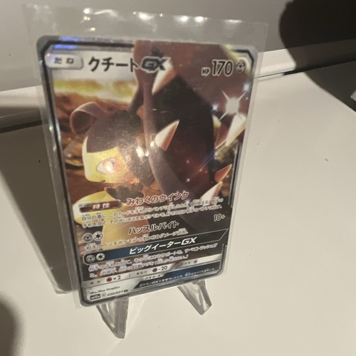 GX Ultra Shiny