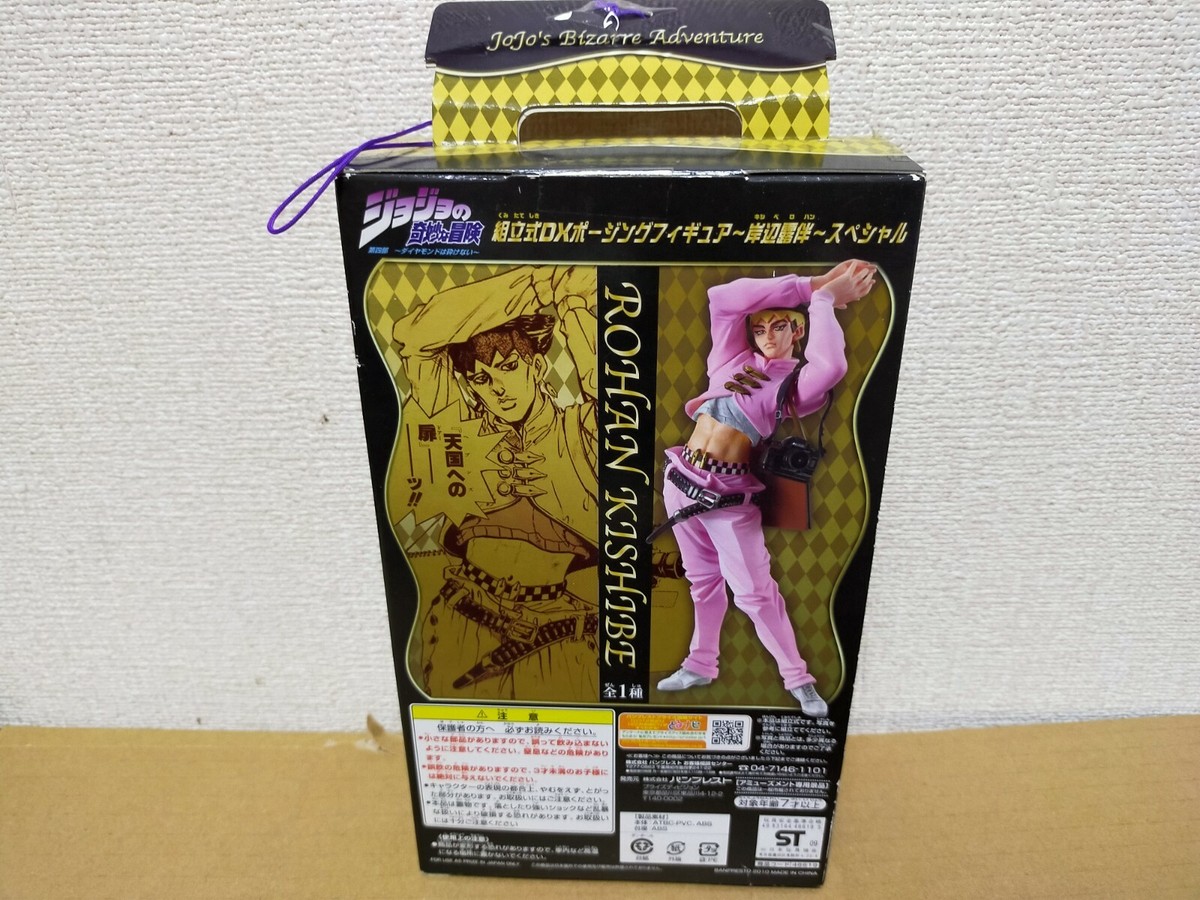 Jojo's Bizarre Adventure Rohan Kishibe figure DX posing special
