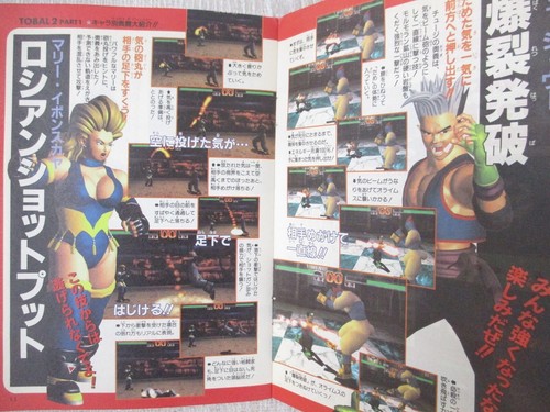 TOBAL 2 Part 1 & FINAL FANTASY VII 7 Guide Sony PS1 Book 1997 Ltd Booklet - Picture 7 of 13