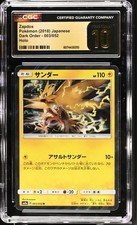 Zapdos #3 Prices | Pokemon Japanese Dark Order | Pokemon Cards