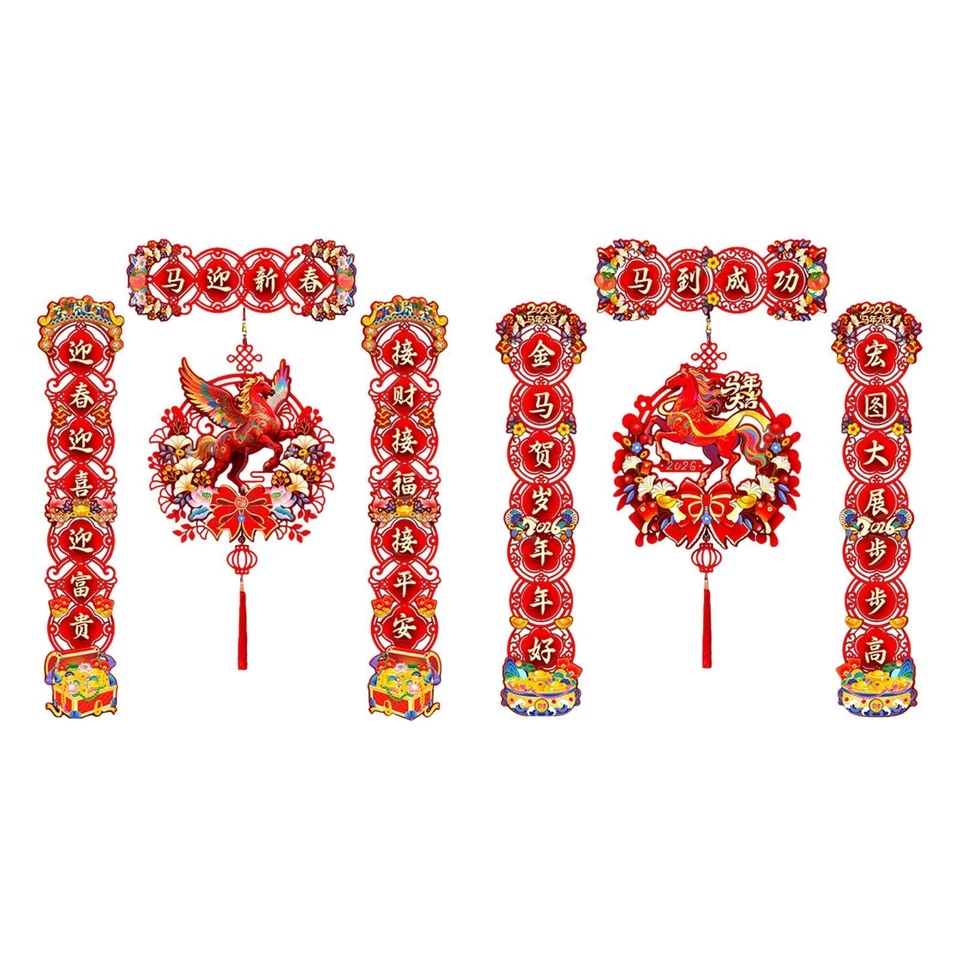 Couplets Du Nouvel An Chinois 2026 : Vœux de Noël Chinois pour La Porte - Photo 1/1