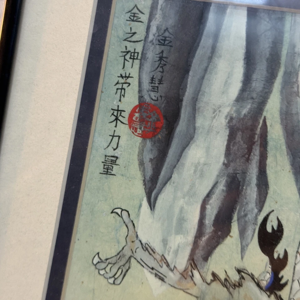 Charlotte Fung Miller Signed Chinese Hand Painted Calligraphy Dragon FRAMED - Image 2 of 4