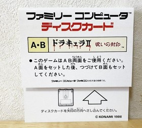 Famicom Disk System Dracula 2 Curse of Seal Cover Jacket Only