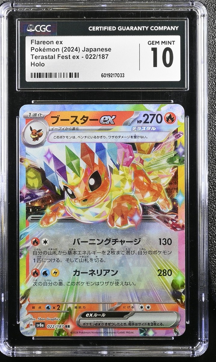 CGC 10 GEN MINT JAPANESE POKEMON CARD FLAREON EX 022/187 CGC 10 GEN MINT JAPANESE POKEMON CARD FLAREON EX 022/187