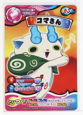 Yo-kai Watch Obsession Battle Card TCG YW03-033 N Koma-san | eBay