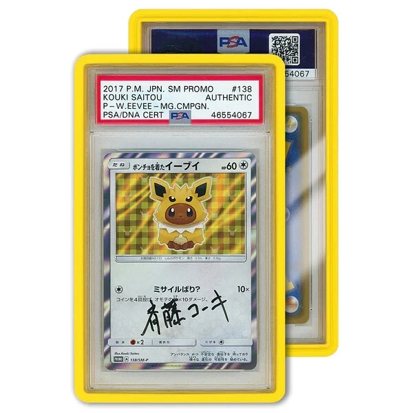 GradedGuard PSA Graded Card Protective Case Display Bumper -YELLOW- NEW