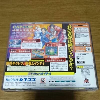 Moero! Justice Gakuen Rival Schools 2 - Sega Dreamcast - Version Japonaise