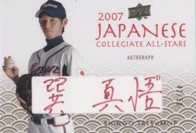 2008 Upper Deck USA Baseball National Teams - Shingo Tatsumi #JN