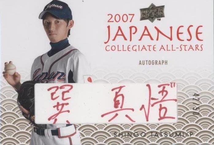 2008 Upper Deck USA Baseball National Teams - Shingo Tatsumi #JN