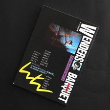Wim Wenders Banquet by Kinema Junposha 1988 Softcover