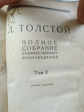 Soviet Book Lev Tolstoy 1929.Collection of Works.Moscow &Leningrad.Circul..25000