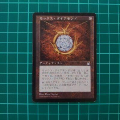 Mox Diamond Japanese STH MTG Stronghold Magic: The Gathering