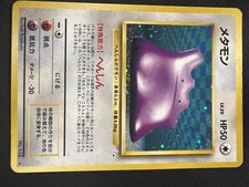 Ditto 132 SWIRL Fossil Japanese Holo Rare Pokemon Card 1997 Vintage US Seller