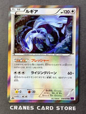 Lugia #58 Prices | Pokemon Japanese Awakening Psychic King