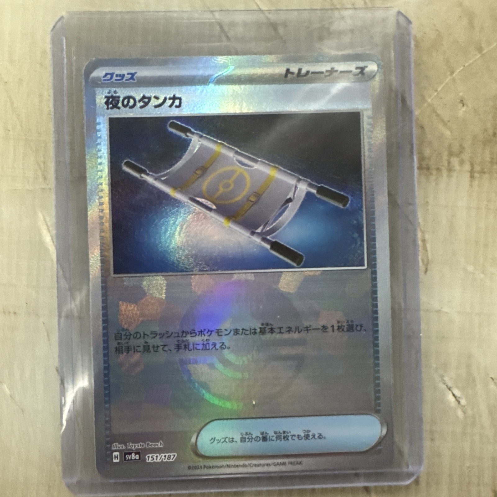Pokemon Card Night Stretcher Poke Ball Holo 151/187 SV8a Terastal Fes ex JAPAN