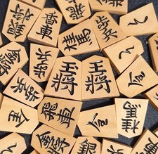Shogi Boxwood Carved High Grade