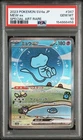 PSA 10 Mew ex SAR 347/190 sv4a Pokemon Card Shiny Treasure Japanese