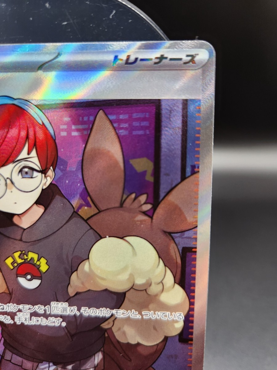 PENNY Full Art Trainer SV1S Scarlet EX Japanese 100/078 Pokemon