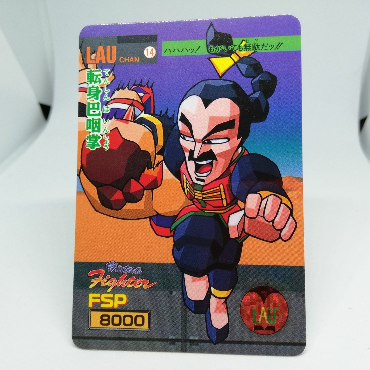 14 Lau Cheng Tenshinhaiinsyou Virtua Fighter SD card BANDAI 1994
