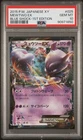 2015 POKEMON JAPANESE XY BLUE SHOCK 1ST EDITION #025 MEWTWO EX PSA 10