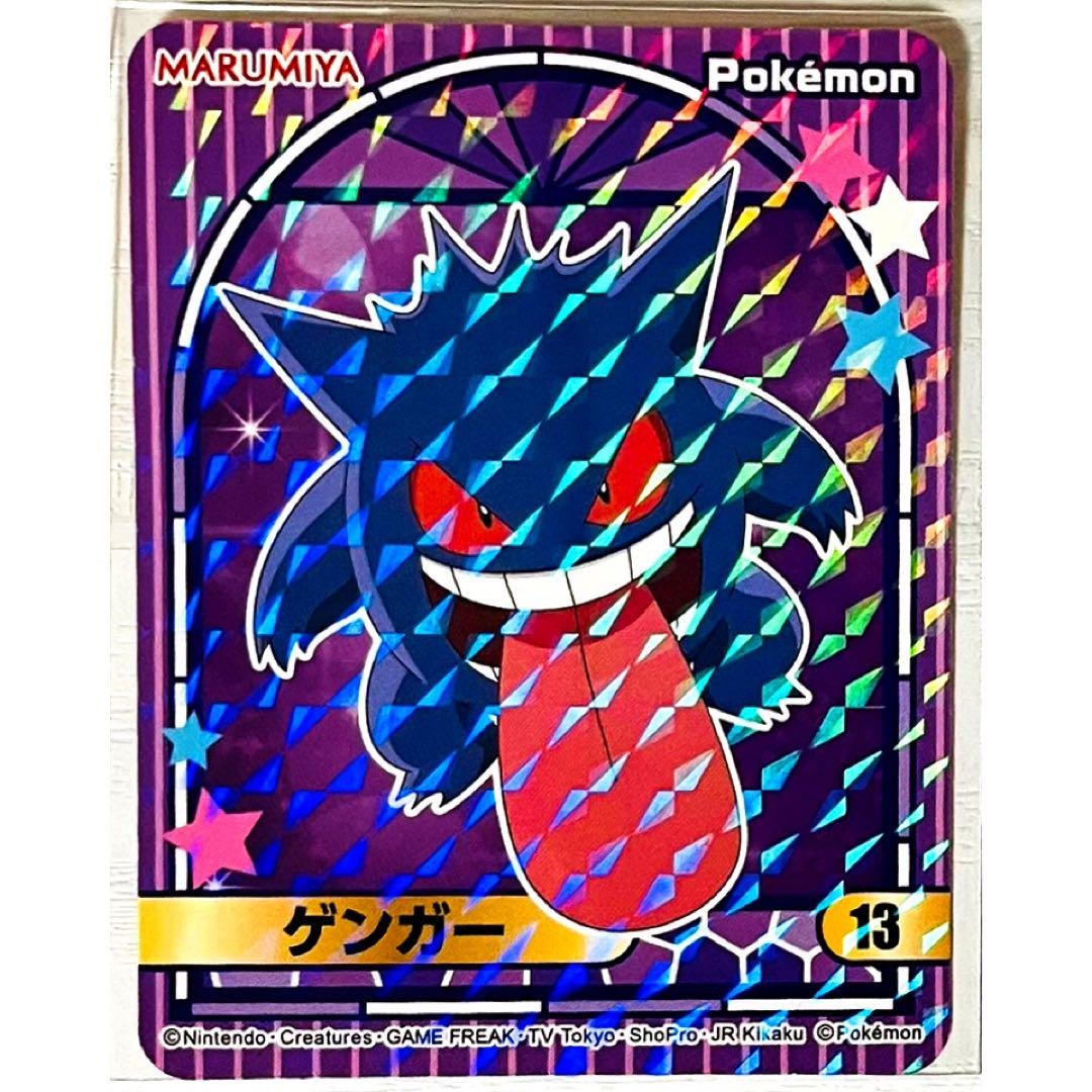Gengar MARUMIYA Pokémon curry Holo Sticker 13 Pokemon Card