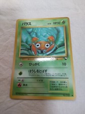 [NM-] Paras No.046 Vending Series Glossy Japanese Pokemon Card 7915