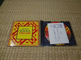 Marty FM Towns RETURN OF ENKAIO Tested Work