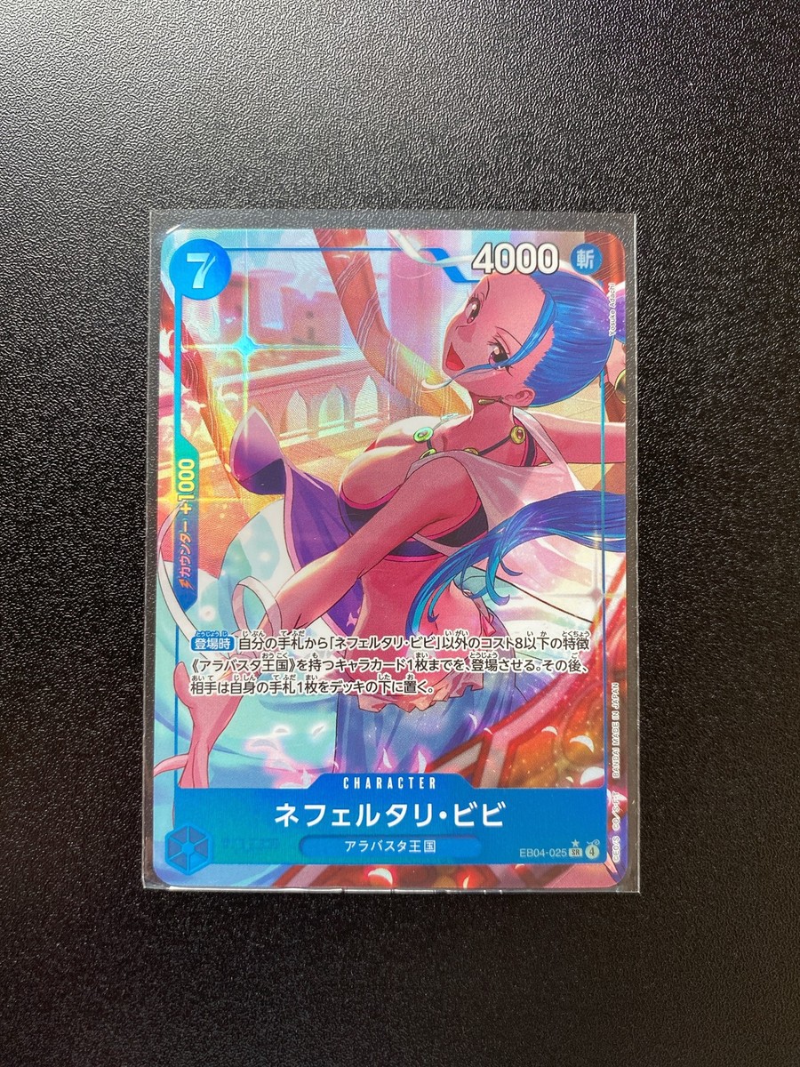 Nefeltari Vivi (Alt Art) EB04-025 SR EGGHEAD CRISIS ONE PIECE Card
