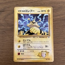 Lt Surge's Electabuzz #125 Gym 2 Holo Pokemon Card Rare Japanese LP