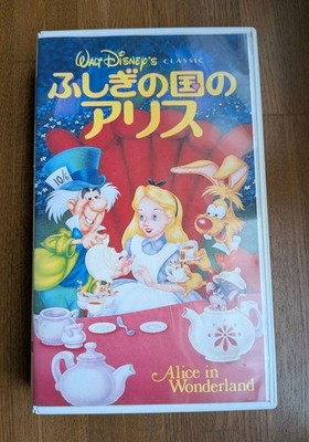 Disney Alice Wonder VHS Japanese Dub