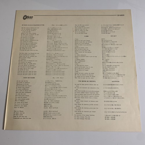 Adamo – Adamo Deluxe LP 1967 Red Vinyl Gatefold OP-8025 - Bild 8 von 8