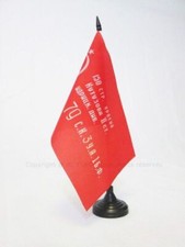 DRAPEAU DE TABLE ARMÍ?E ROUGE DE L'URSS VICTOIRE DE 1945 21x14cm - PETIT DRAPEAU
