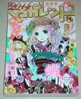 Margaret 2/5 2014 Magazine Rose of Versailles Riyoko Ikeda Manga Book