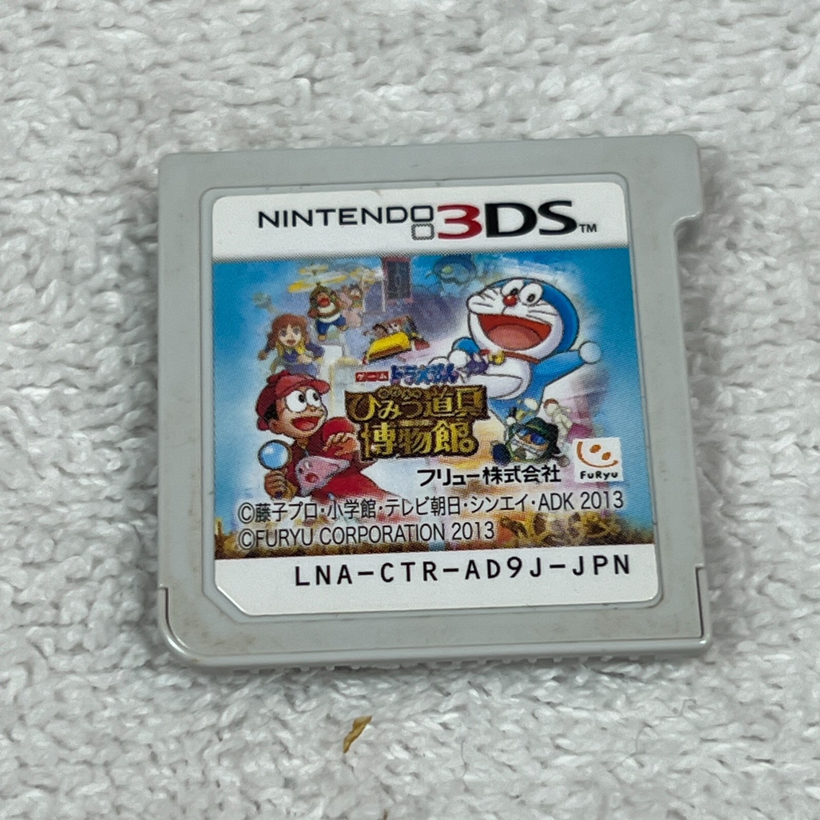 Doraemon Nobita's Secret Gadget Museum 3DS Game Japanese Version LNA-CTR-AD9J