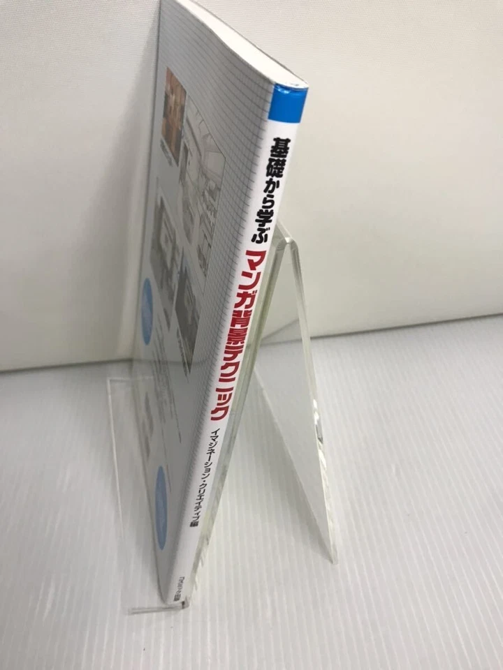 Used How to Draw Manga Background Techniques Japan Anime Art Book Japan - Image 2 of 4