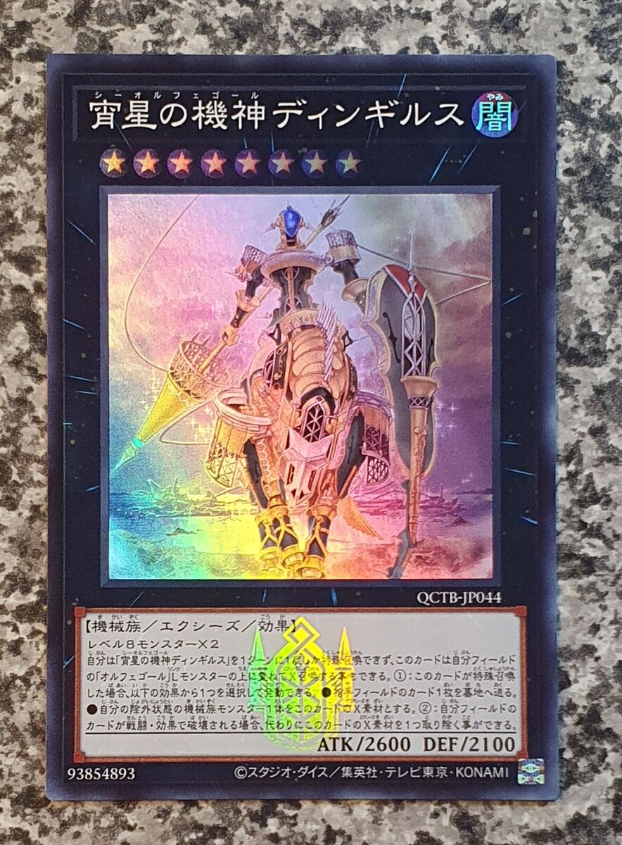 Yugioh QUARTER CENTURY TRINITY BOX QCTB Super MINT 10 | eBay Yugioh QUARTER CENTURY TRINITY BOX QCTB Super MINT 10 | eBay