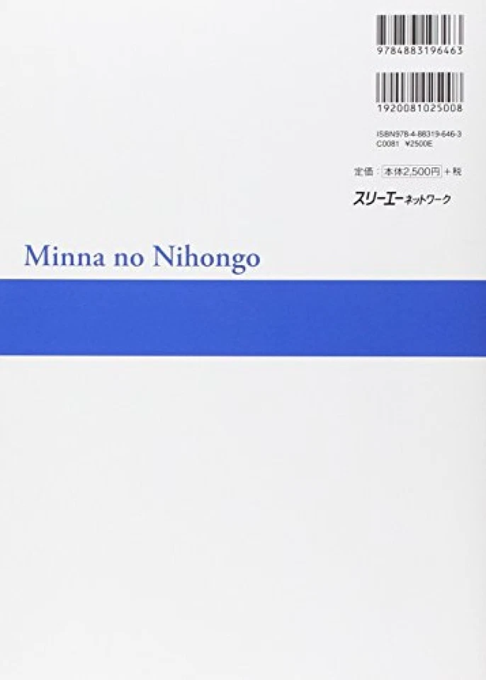 Minna no Nihongo Beginner Vol.2 2nd Edition Main Textbook Japanese Language w/CD - Image 2 of 2