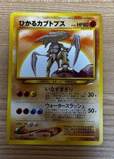 Shining Kabutops Pokemon 2001 Neo 4 Destiny Japanese 141