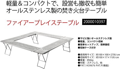 Coleman Bonfire Table Fire Place Table Stainless JP 2000010397 100