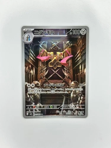 Pokemon Doublade 091/080 AR M3 Nihil Zero Japanese Near Mint