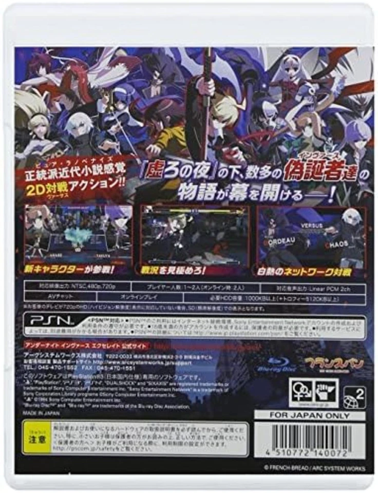 PS3 UNDER NIGHT IN-BIRTH Exe:Late Free Shipping with Tracking# New from Japan - Image 2 of 3